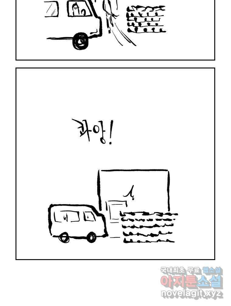 닭은 의외로 위대하다 7.그날이 오면 2 6