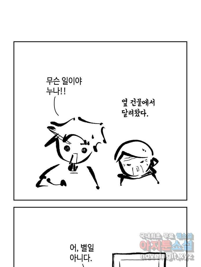 닭은 의외로 위대하다 7.그날이 오면 2 8
