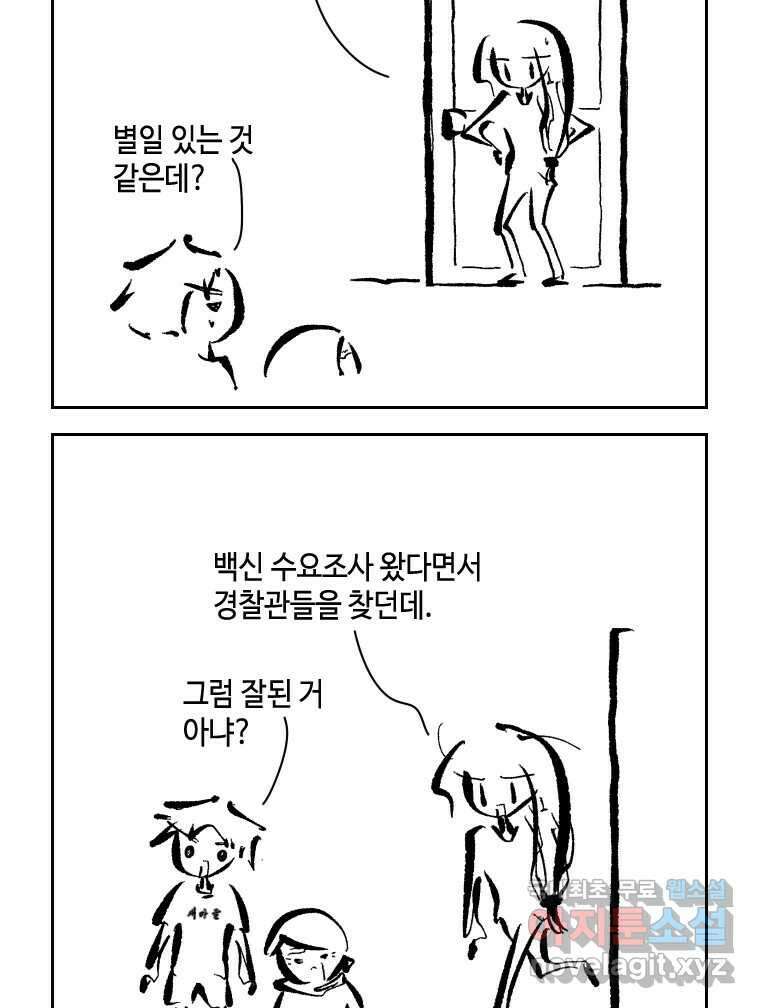 닭은 의외로 위대하다 7.그날이 오면 2 9