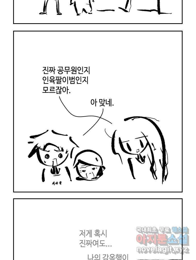 닭은 의외로 위대하다 7.그날이 오면 2 10