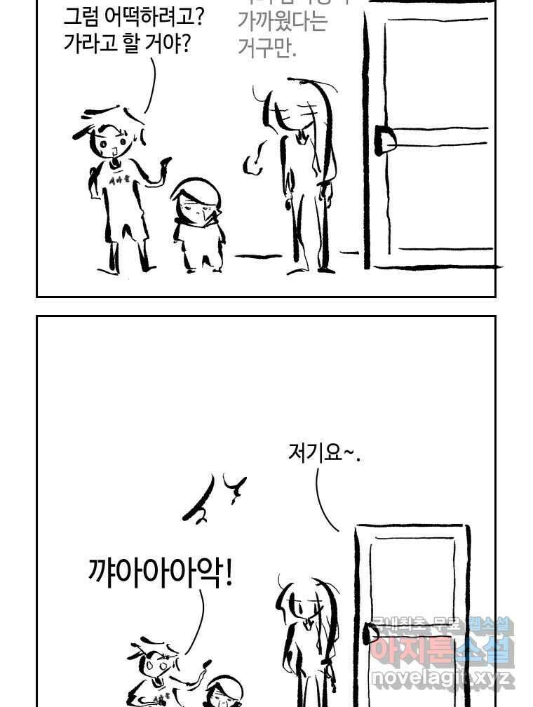 닭은 의외로 위대하다 7.그날이 오면 2 11