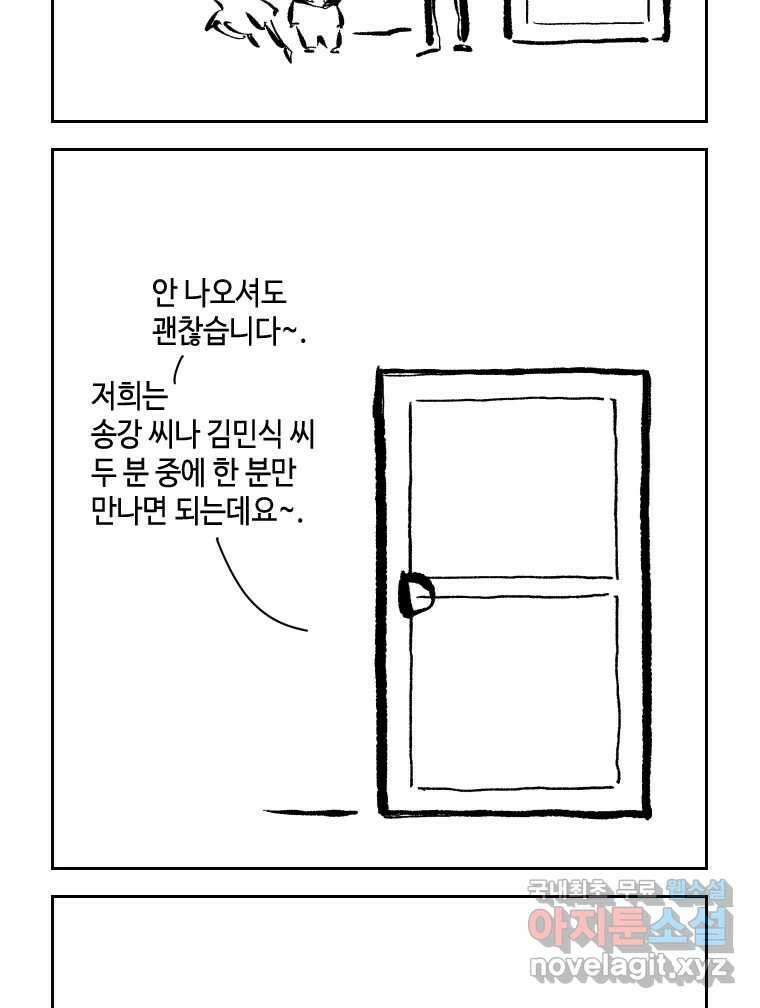 닭은 의외로 위대하다 7.그날이 오면 2 12