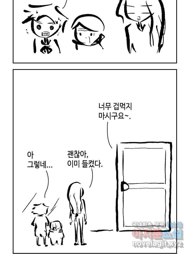 닭은 의외로 위대하다 7.그날이 오면 2 14