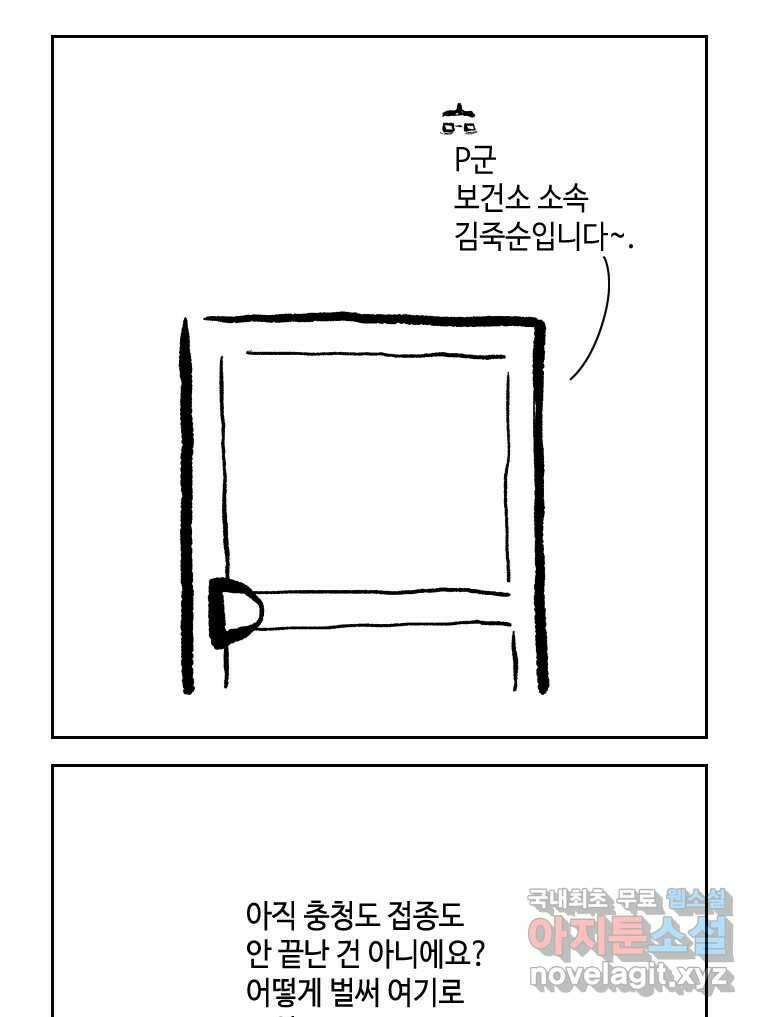 닭은 의외로 위대하다 7.그날이 오면 2 15