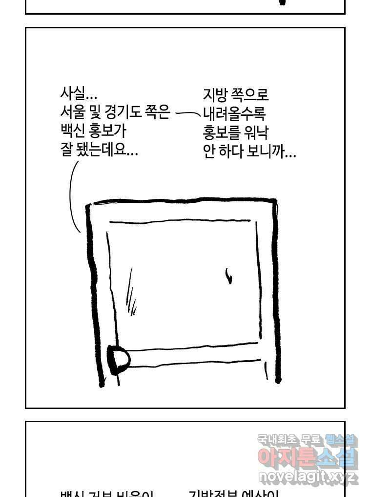 닭은 의외로 위대하다 7.그날이 오면 2 17