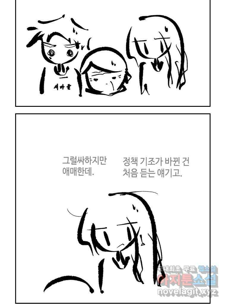 닭은 의외로 위대하다 7.그날이 오면 2 19