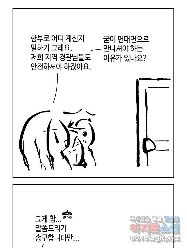 닭은 의외로 위대하다 7.그날이 오면 2 20