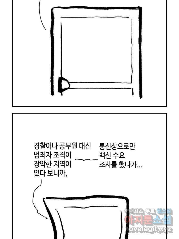 닭은 의외로 위대하다 7.그날이 오면 2 21