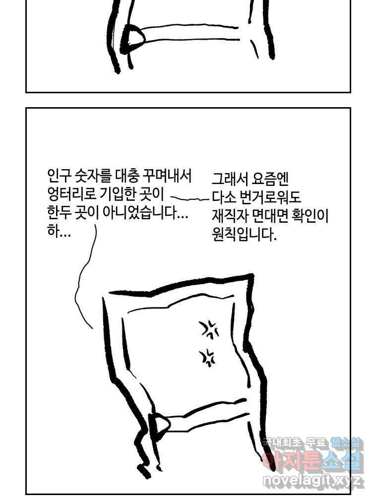 닭은 의외로 위대하다 7.그날이 오면 2 22