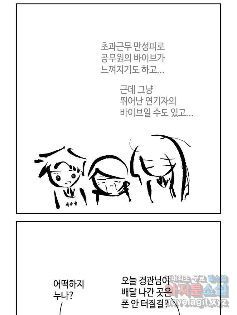 닭은 의외로 위대하다 7.그날이 오면 2 23
