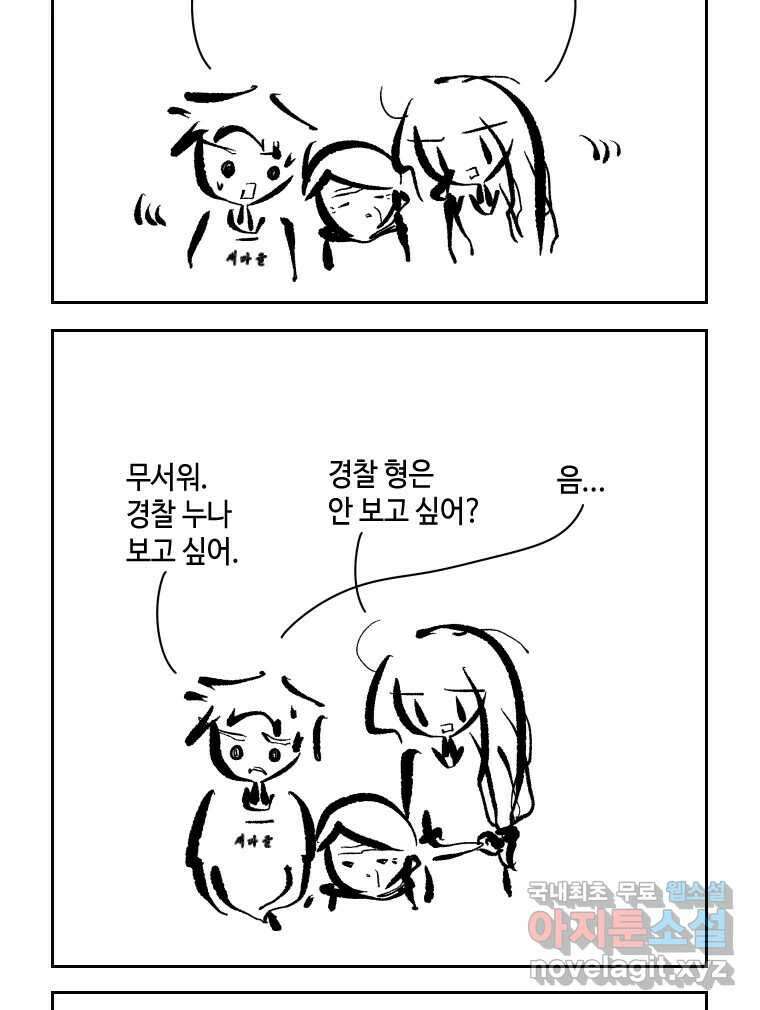 닭은 의외로 위대하다 7.그날이 오면 2 24