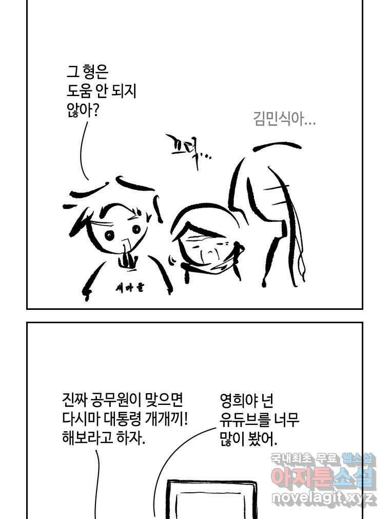 닭은 의외로 위대하다 7.그날이 오면 2 25