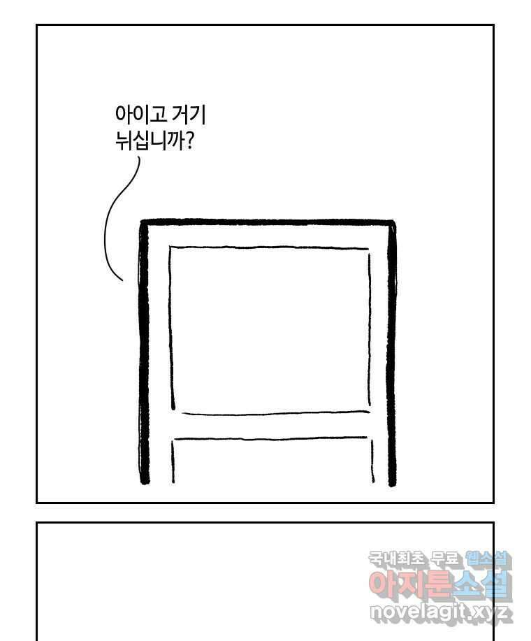 닭은 의외로 위대하다 7.그날이 오면 2 27
