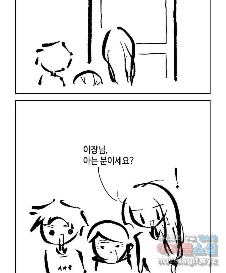 닭은 의외로 위대하다 7.그날이 오면 2 29