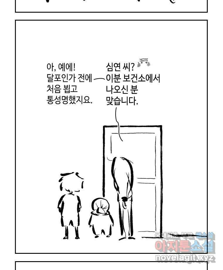 닭은 의외로 위대하다 7.그날이 오면 2 30