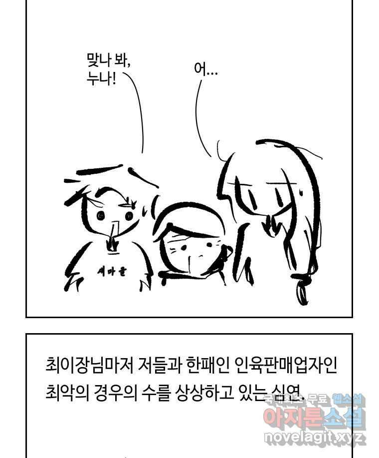 닭은 의외로 위대하다 7.그날이 오면 2 31