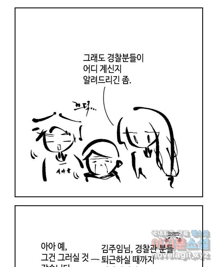 닭은 의외로 위대하다 7.그날이 오면 2 34