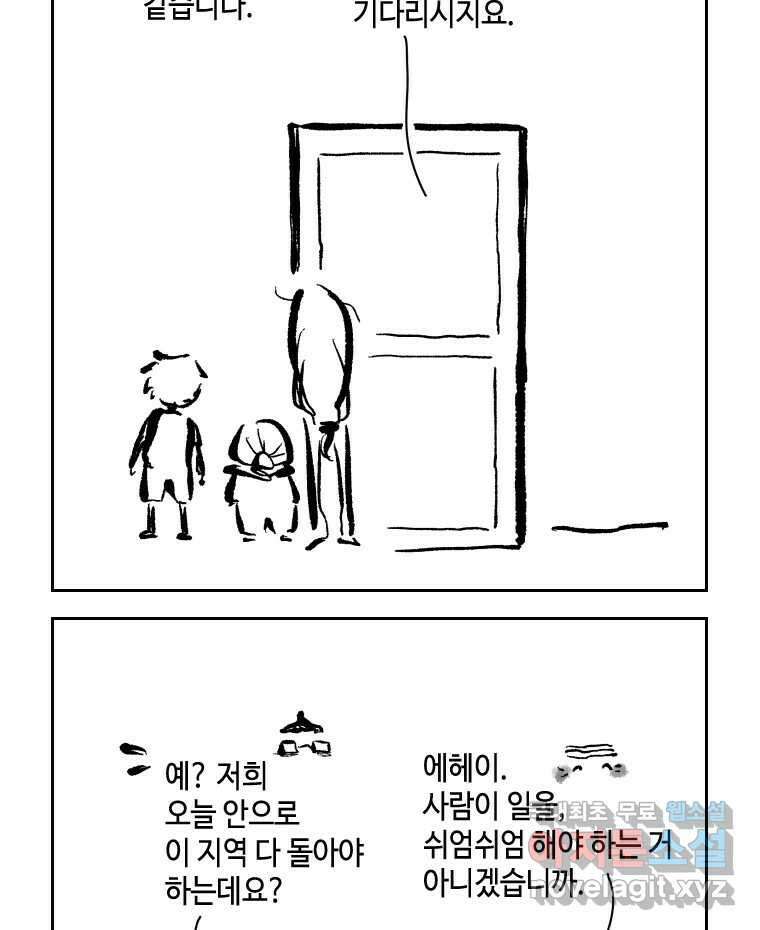 닭은 의외로 위대하다 7.그날이 오면 2 35