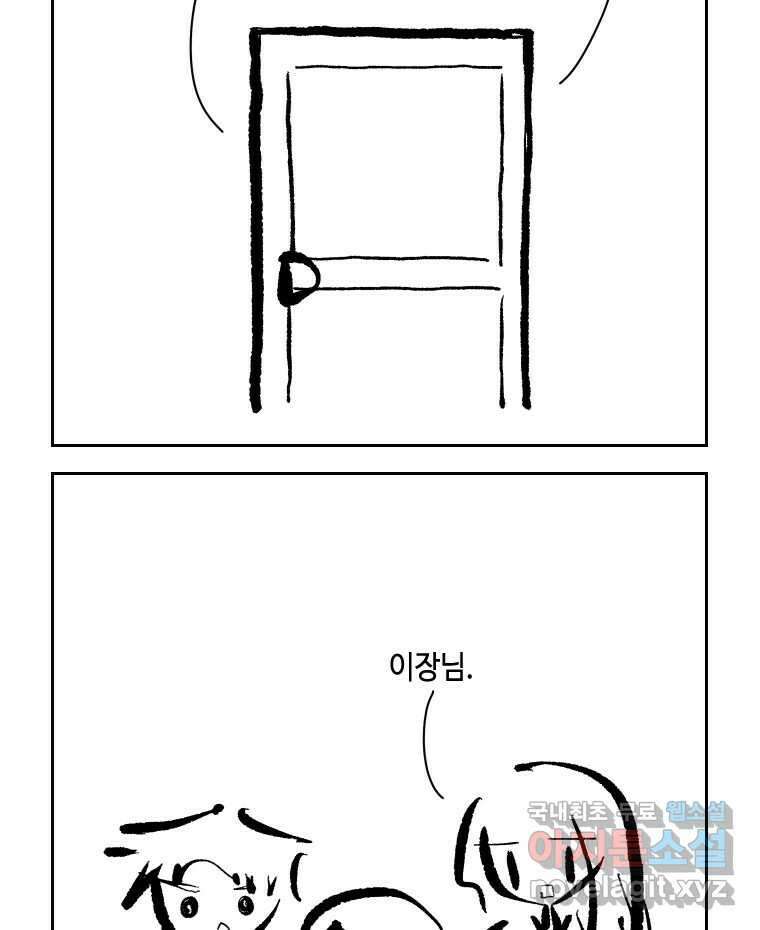 닭은 의외로 위대하다 7.그날이 오면 2 36