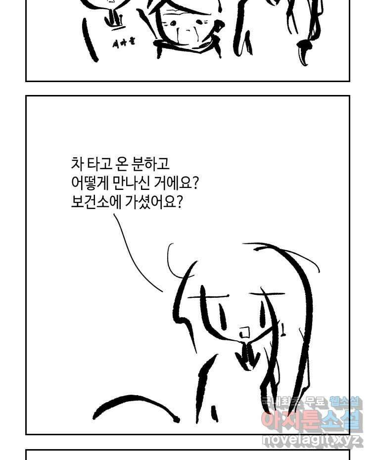 닭은 의외로 위대하다 7.그날이 오면 2 37