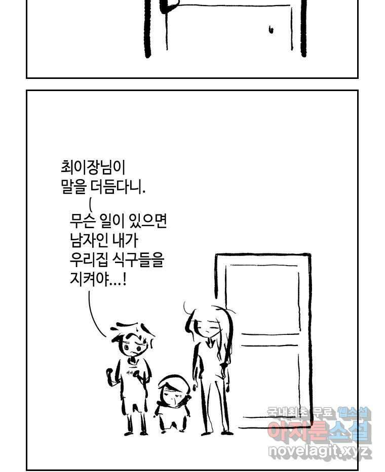 닭은 의외로 위대하다 7.그날이 오면 2 40