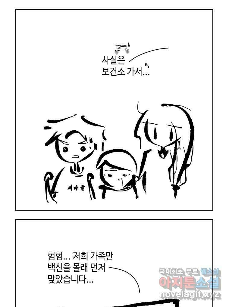 닭은 의외로 위대하다 7.그날이 오면 2 41