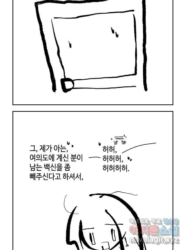 닭은 의외로 위대하다 7.그날이 오면 2 42