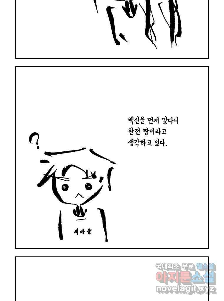 닭은 의외로 위대하다 7.그날이 오면 2 43