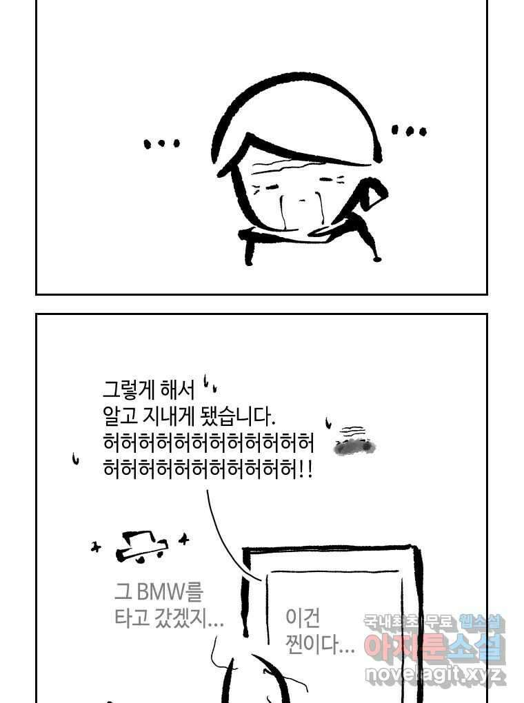 닭은 의외로 위대하다 7.그날이 오면 2 44