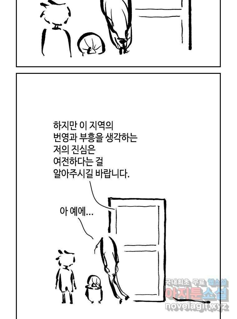 닭은 의외로 위대하다 7.그날이 오면 2 45