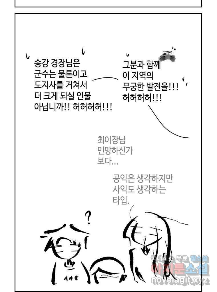 닭은 의외로 위대하다 7.그날이 오면 2 46