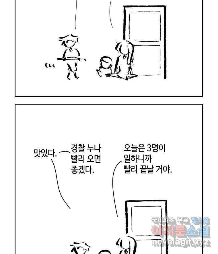 닭은 의외로 위대하다 7.그날이 오면 2 49