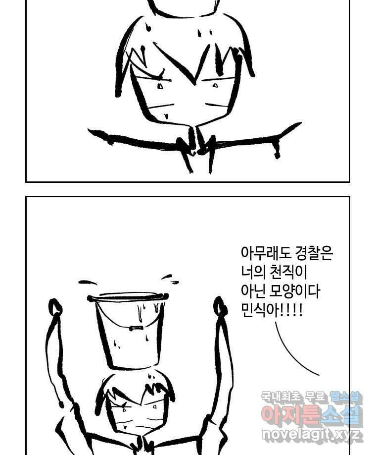 닭은 의외로 위대하다 7.그날이 오면 3 3