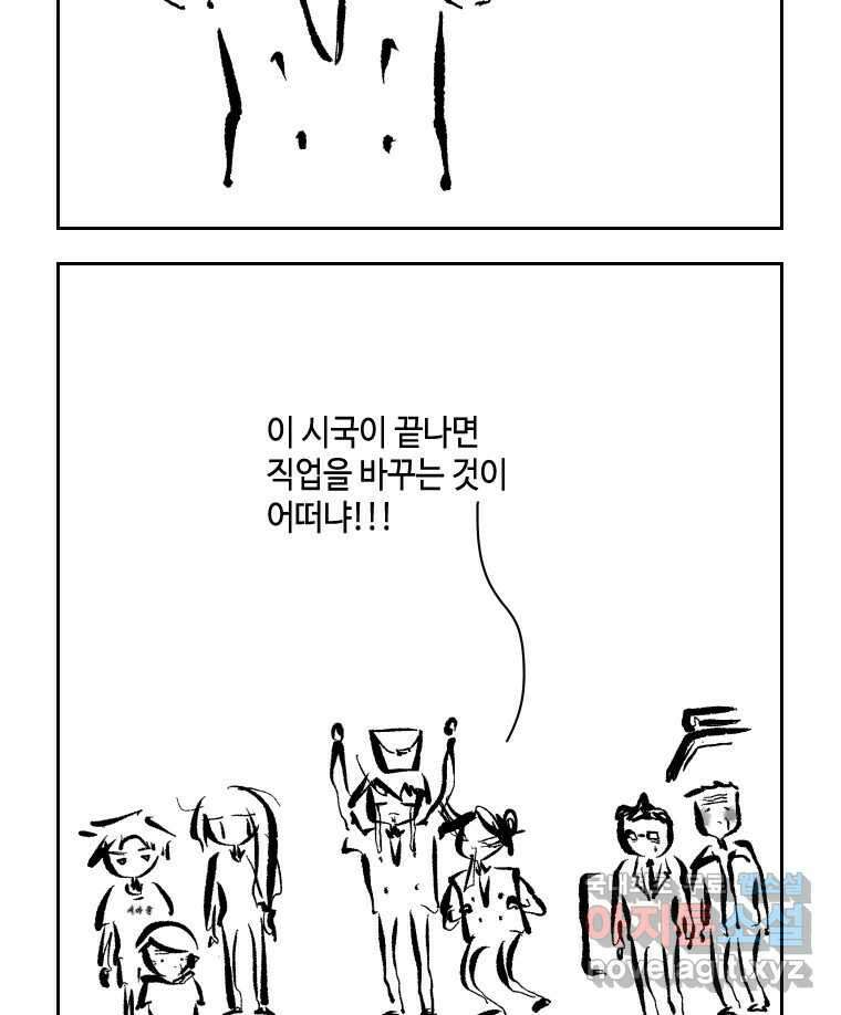 닭은 의외로 위대하다 7.그날이 오면 3 4