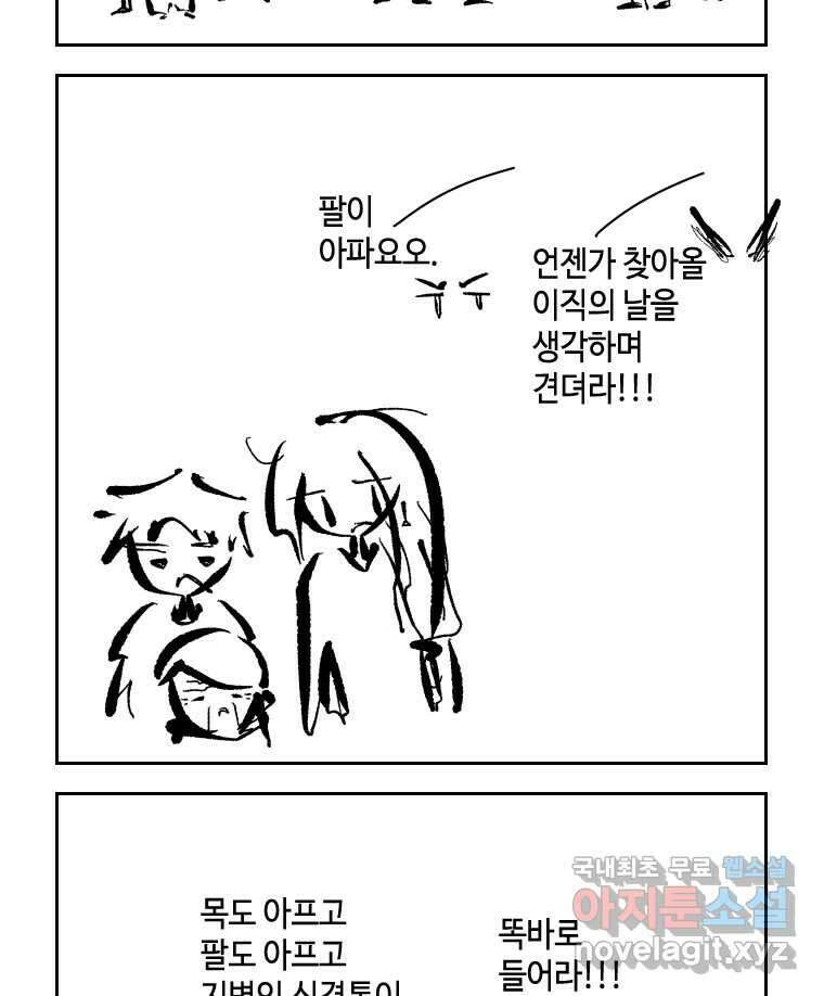 닭은 의외로 위대하다 7.그날이 오면 3 5