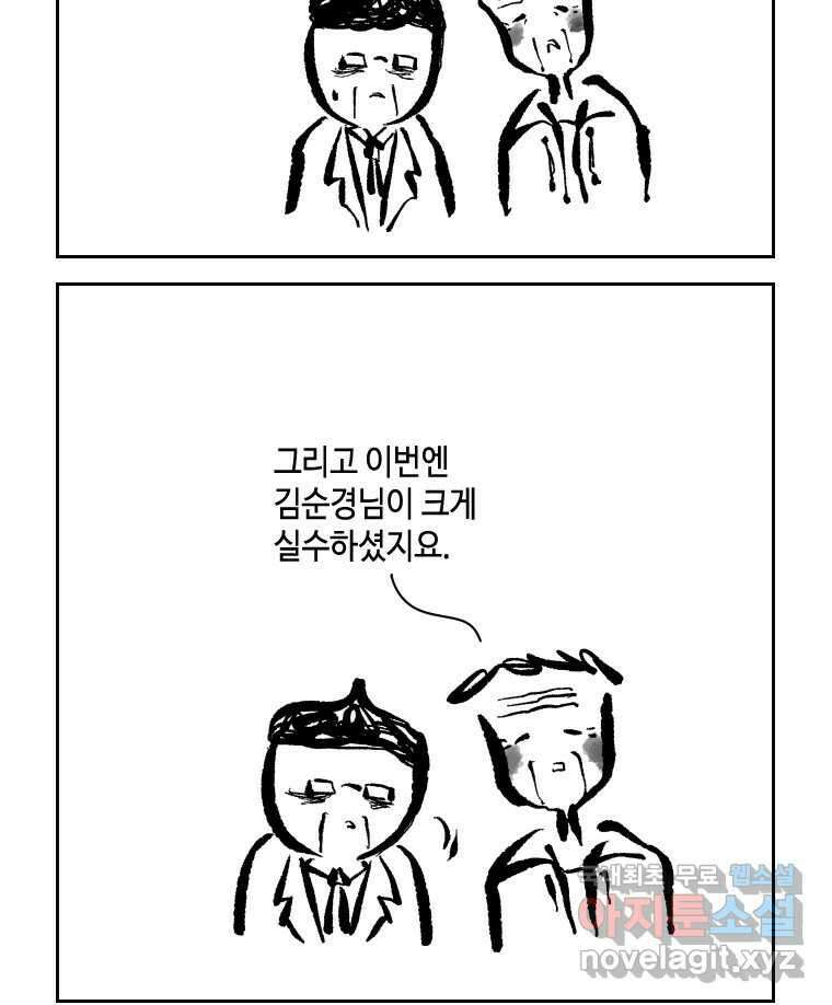 닭은 의외로 위대하다 7.그날이 오면 3 7