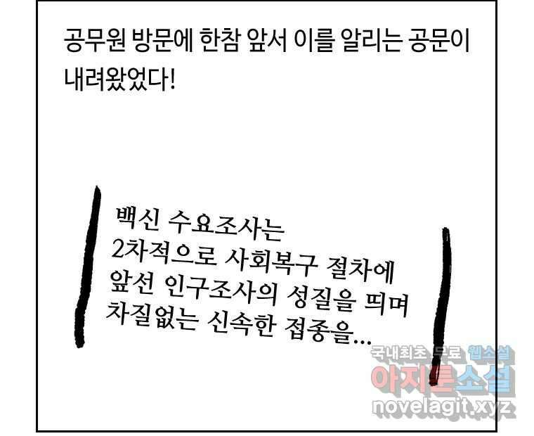 닭은 의외로 위대하다 7.그날이 오면 3 9