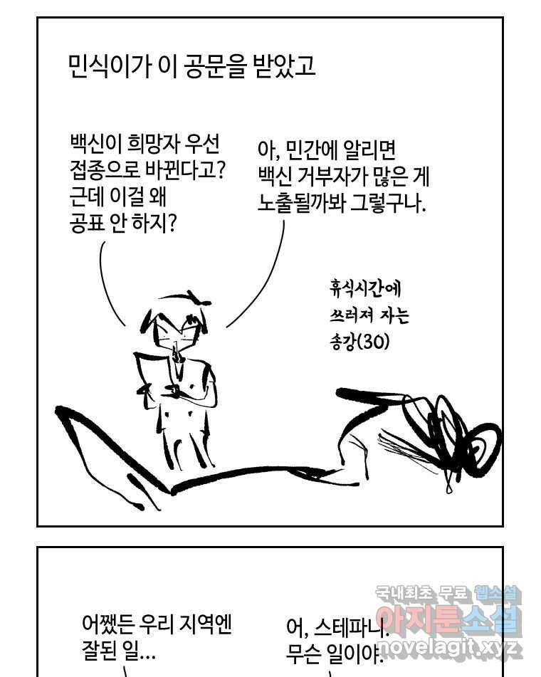닭은 의외로 위대하다 7.그날이 오면 3 10