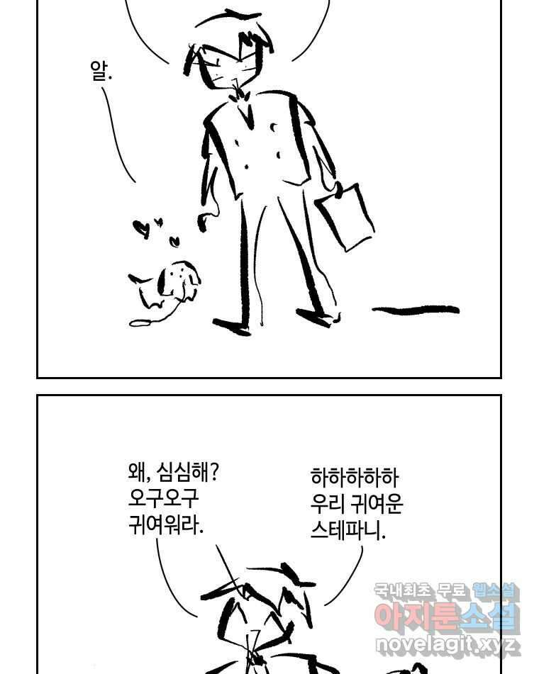 닭은 의외로 위대하다 7.그날이 오면 3 11
