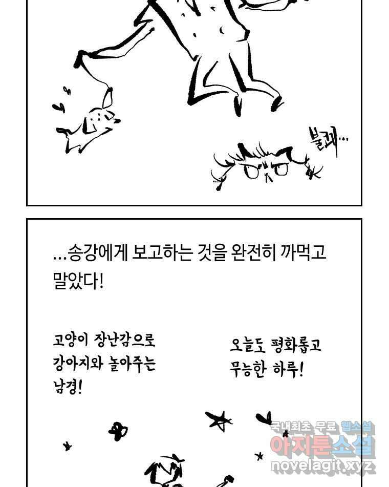 닭은 의외로 위대하다 7.그날이 오면 3 12