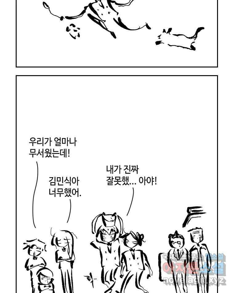 닭은 의외로 위대하다 7.그날이 오면 3 13