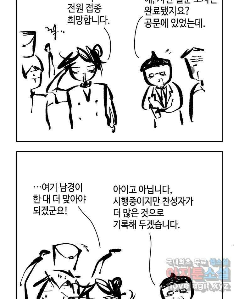 닭은 의외로 위대하다 7.그날이 오면 3 15