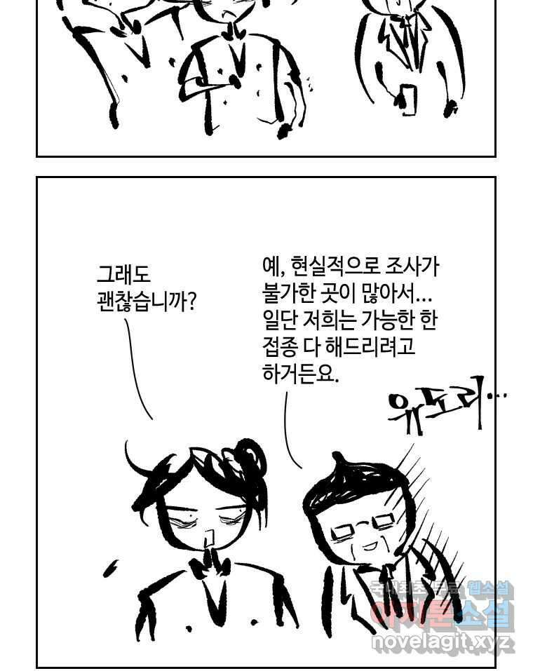 닭은 의외로 위대하다 7.그날이 오면 3 16