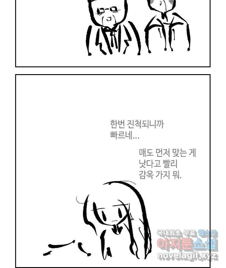 닭은 의외로 위대하다 7.그날이 오면 3 19