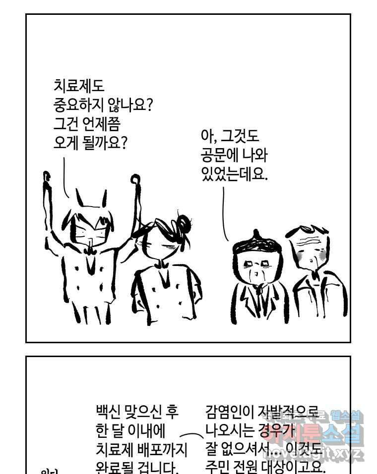 닭은 의외로 위대하다 7.그날이 오면 3 20