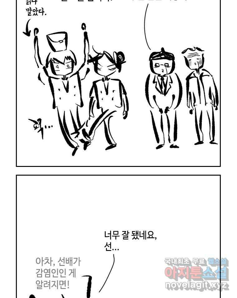 닭은 의외로 위대하다 7.그날이 오면 3 21