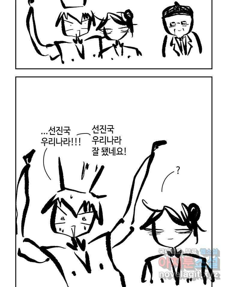 닭은 의외로 위대하다 7.그날이 오면 3 22
