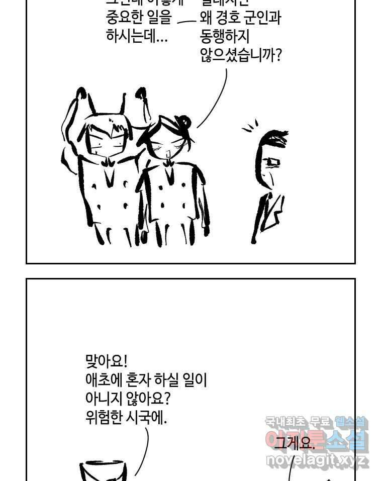 닭은 의외로 위대하다 7.그날이 오면 3 24