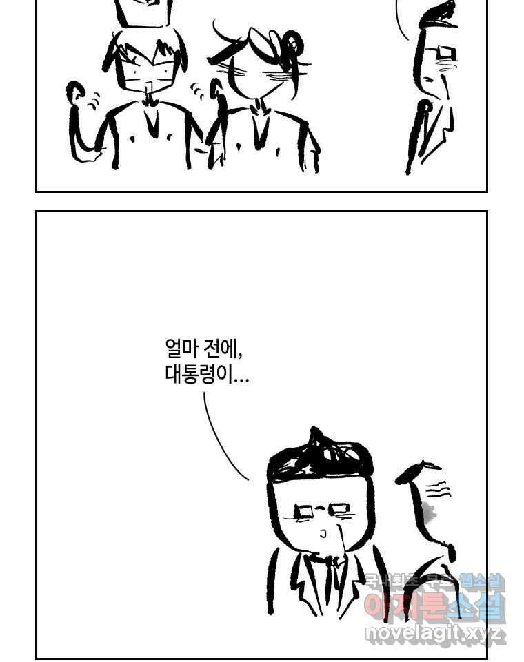 닭은 의외로 위대하다 7.그날이 오면 3 25
