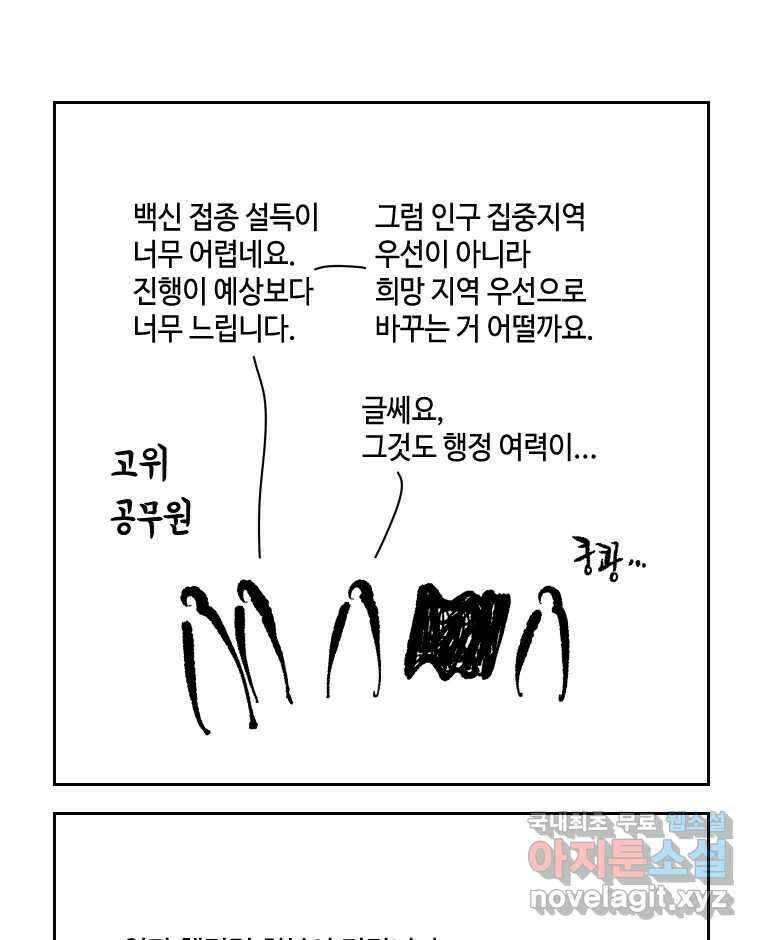 닭은 의외로 위대하다 7.그날이 오면 3 26